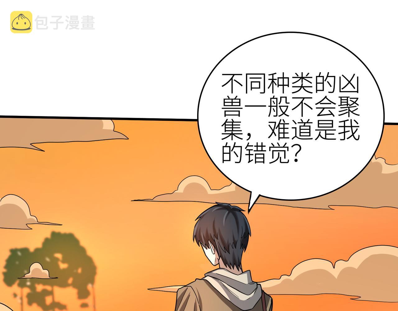 第8话 神秘山洞！115
