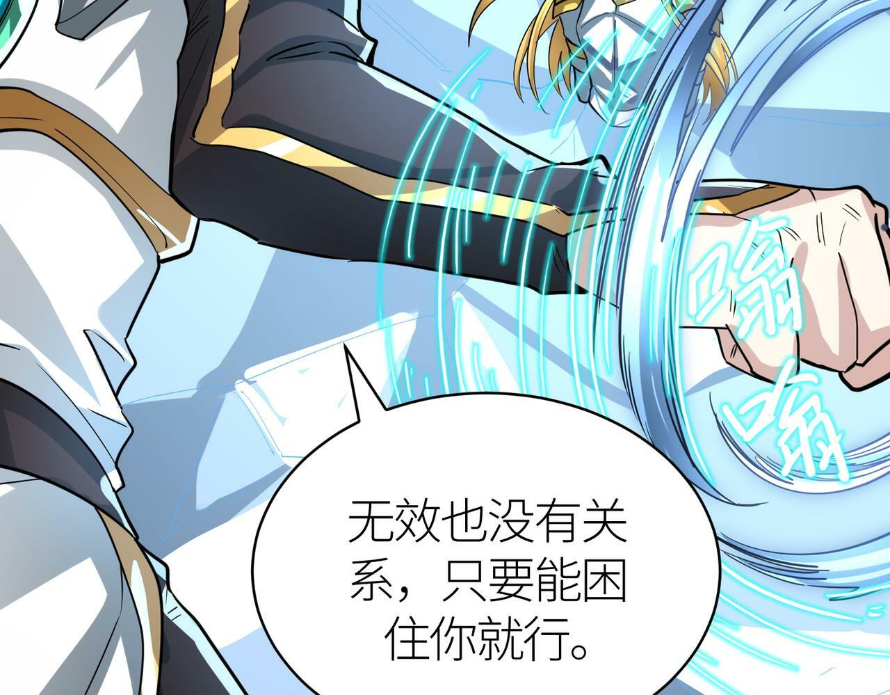 第58话 千年恩怨78