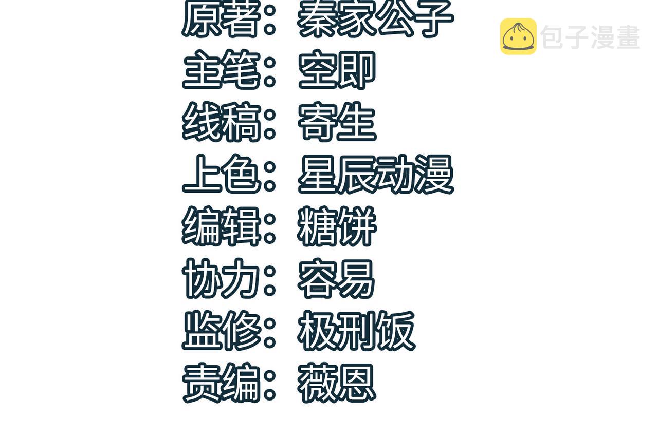 第28话 独角旋龟王3