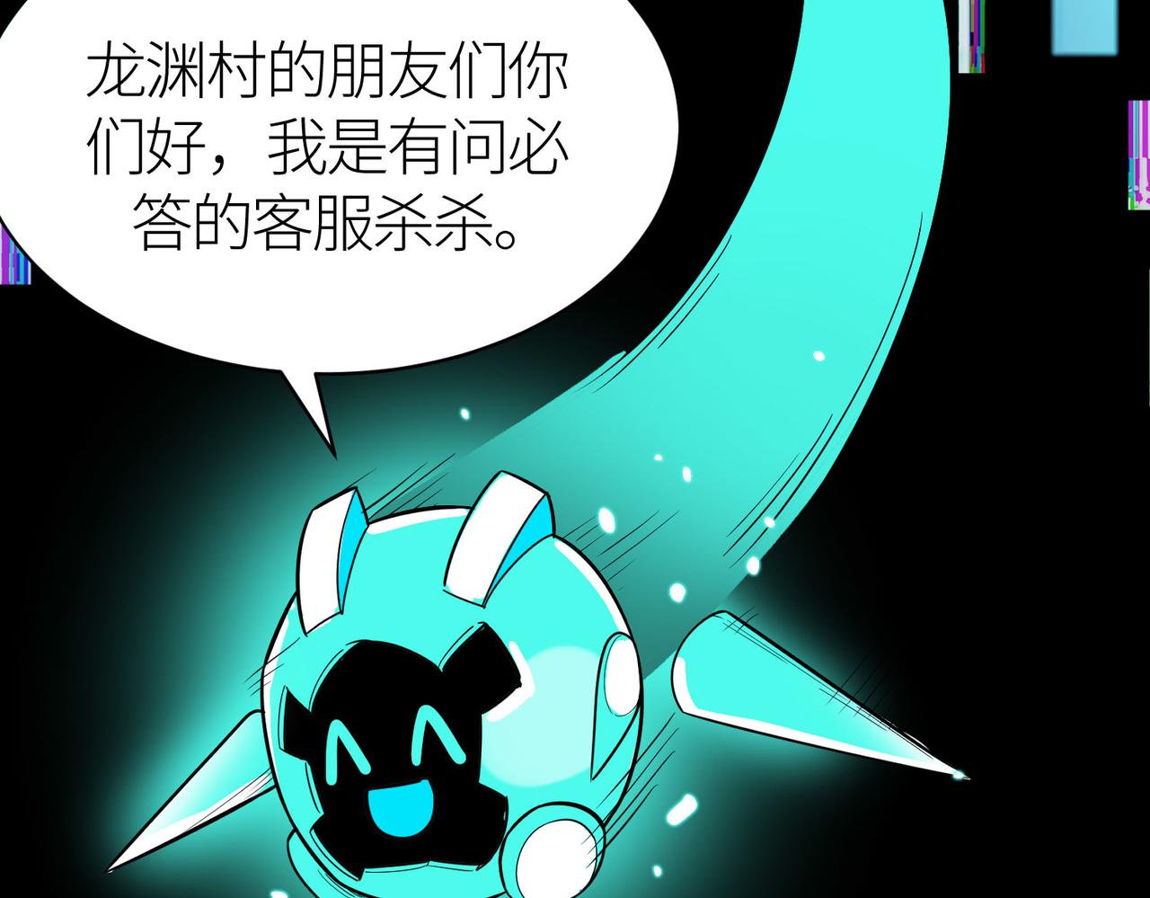 第33话 最后的机缘！143