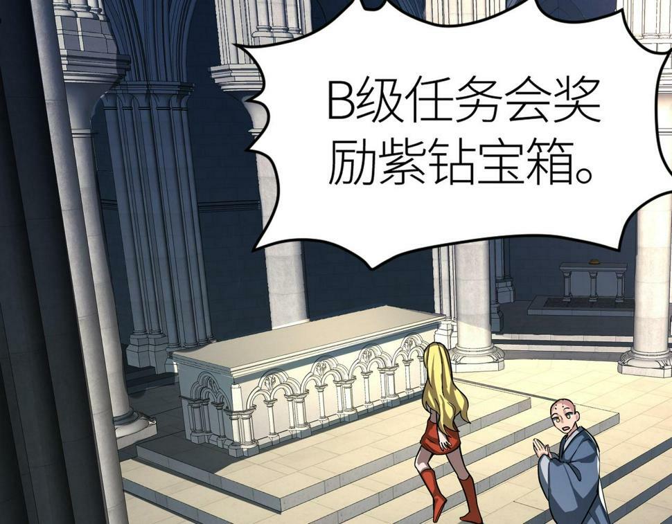 第46话 守护者的阴谋45