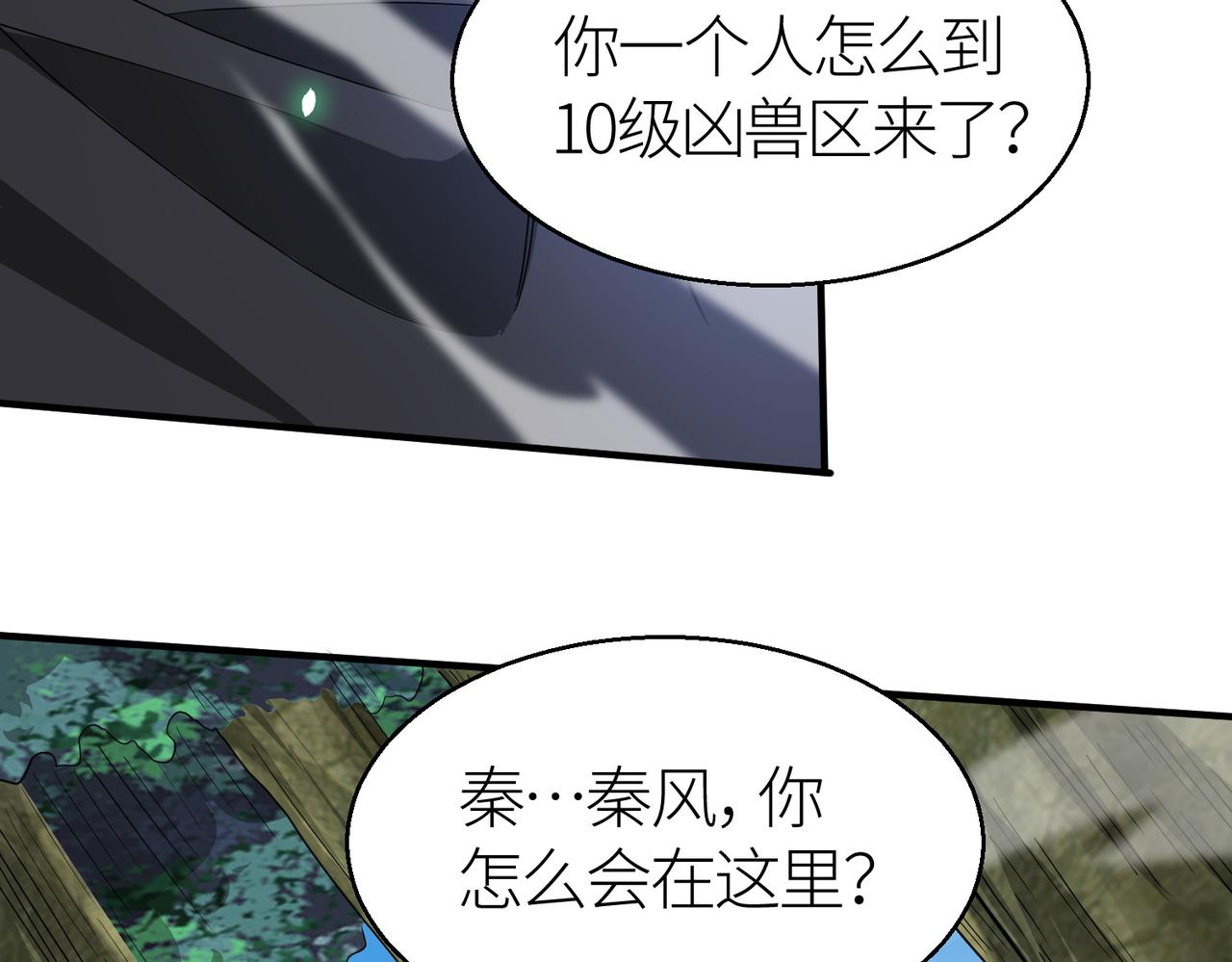 第14话 通往大世界的任务令！119