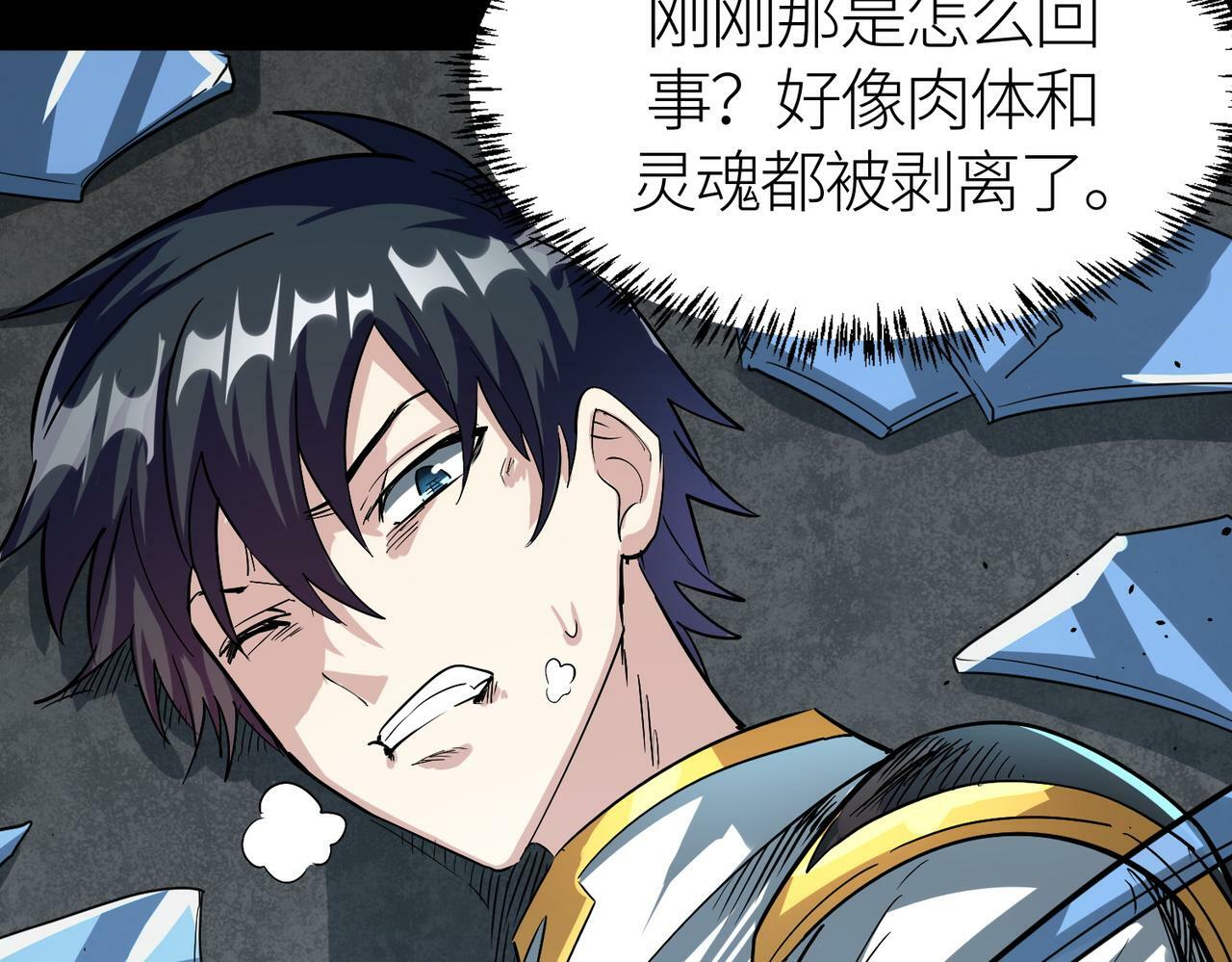 第59话 痛击灵魂127