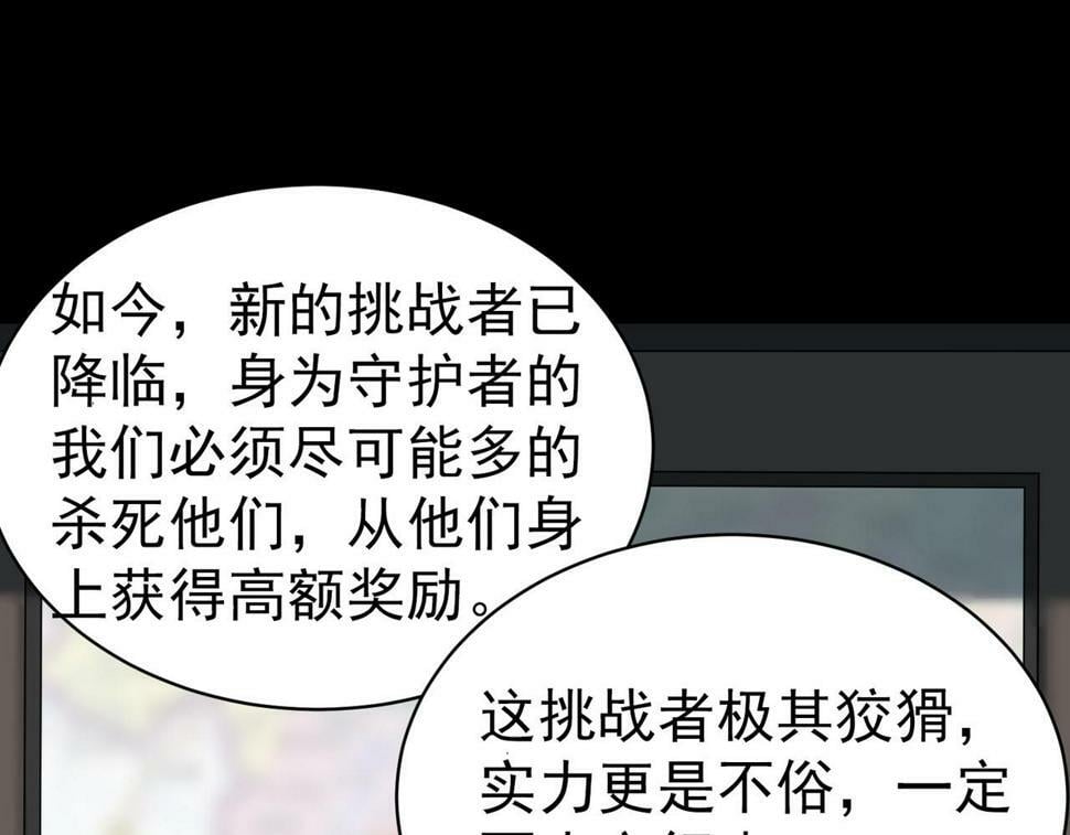 第46话 守护者的阴谋182