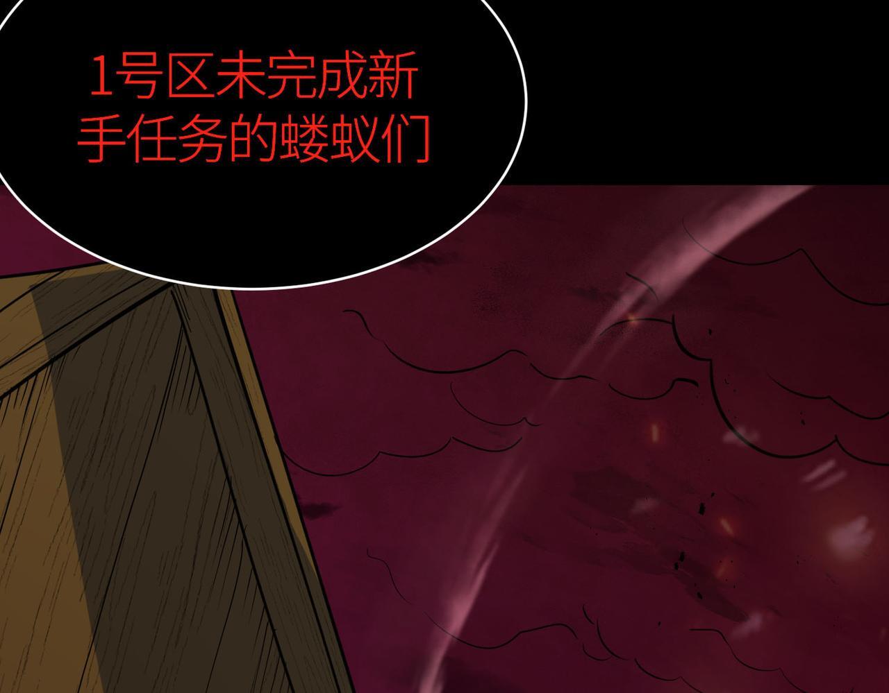 第73话 龙威！209