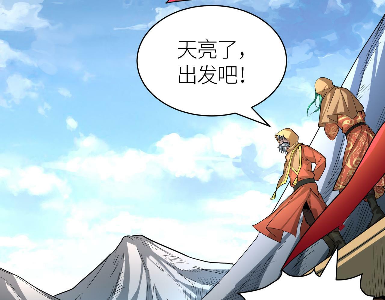 第51话 苍族涌动154
