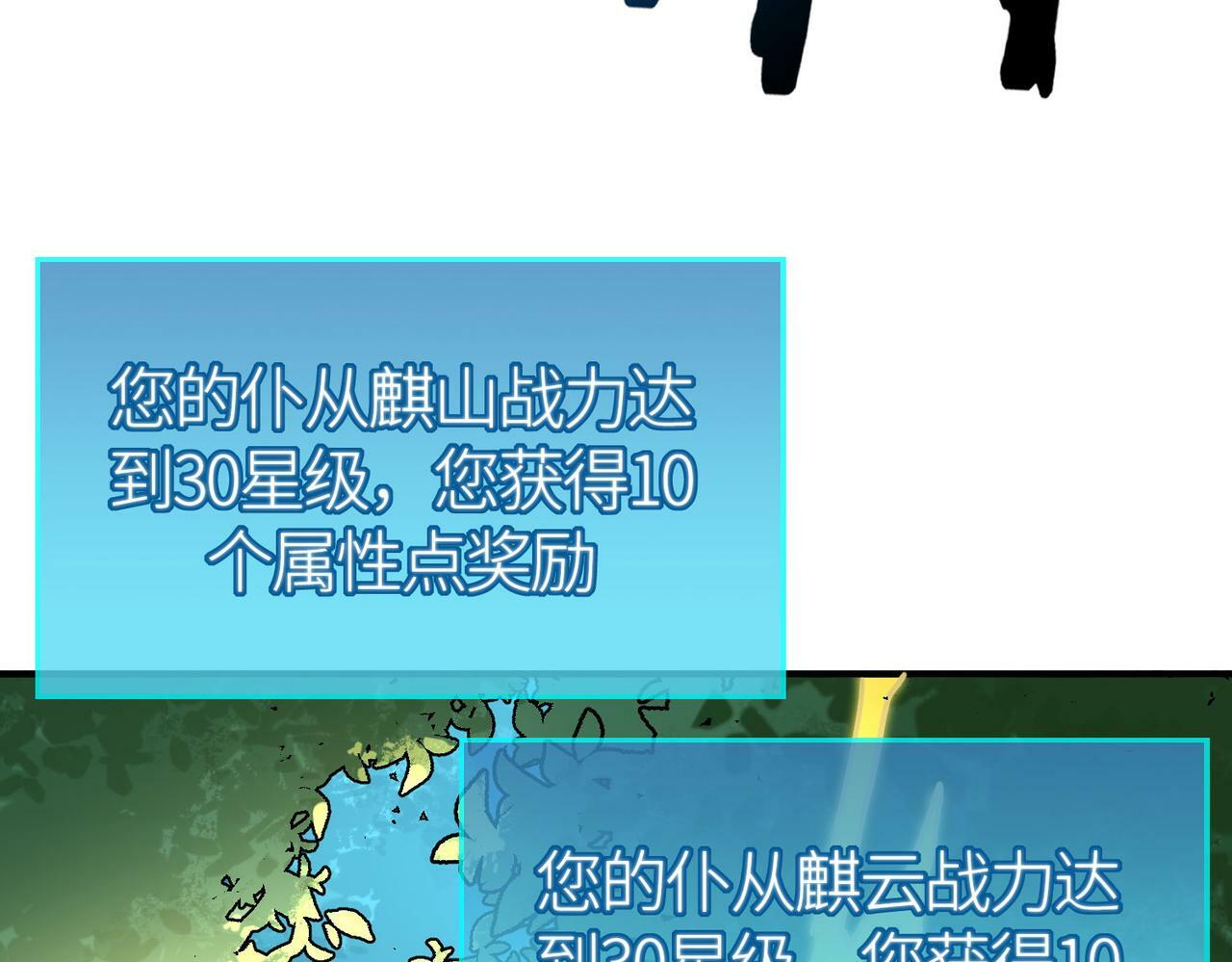 第43话 猎杀时刻！40