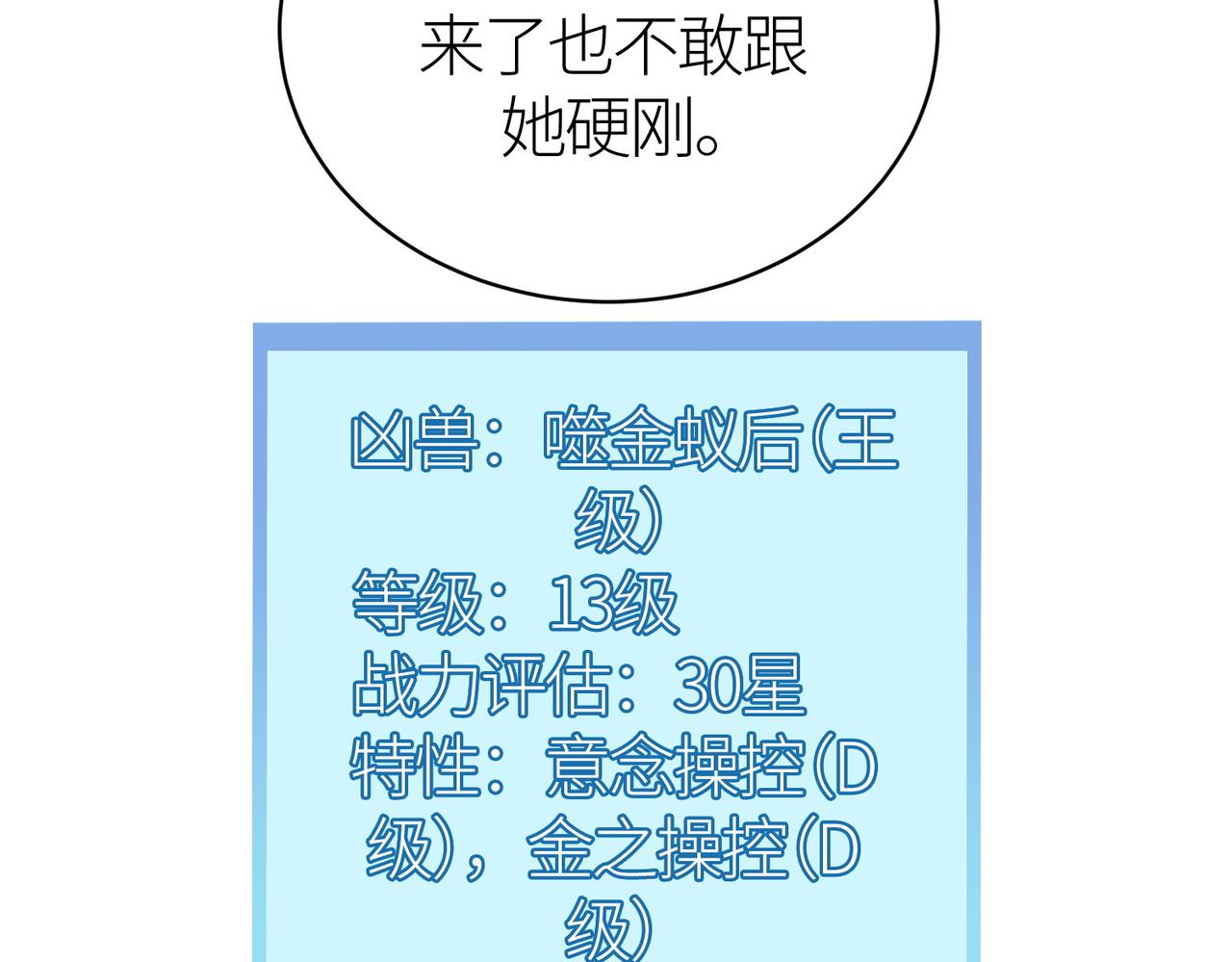 第21话 攻略蚁穴136