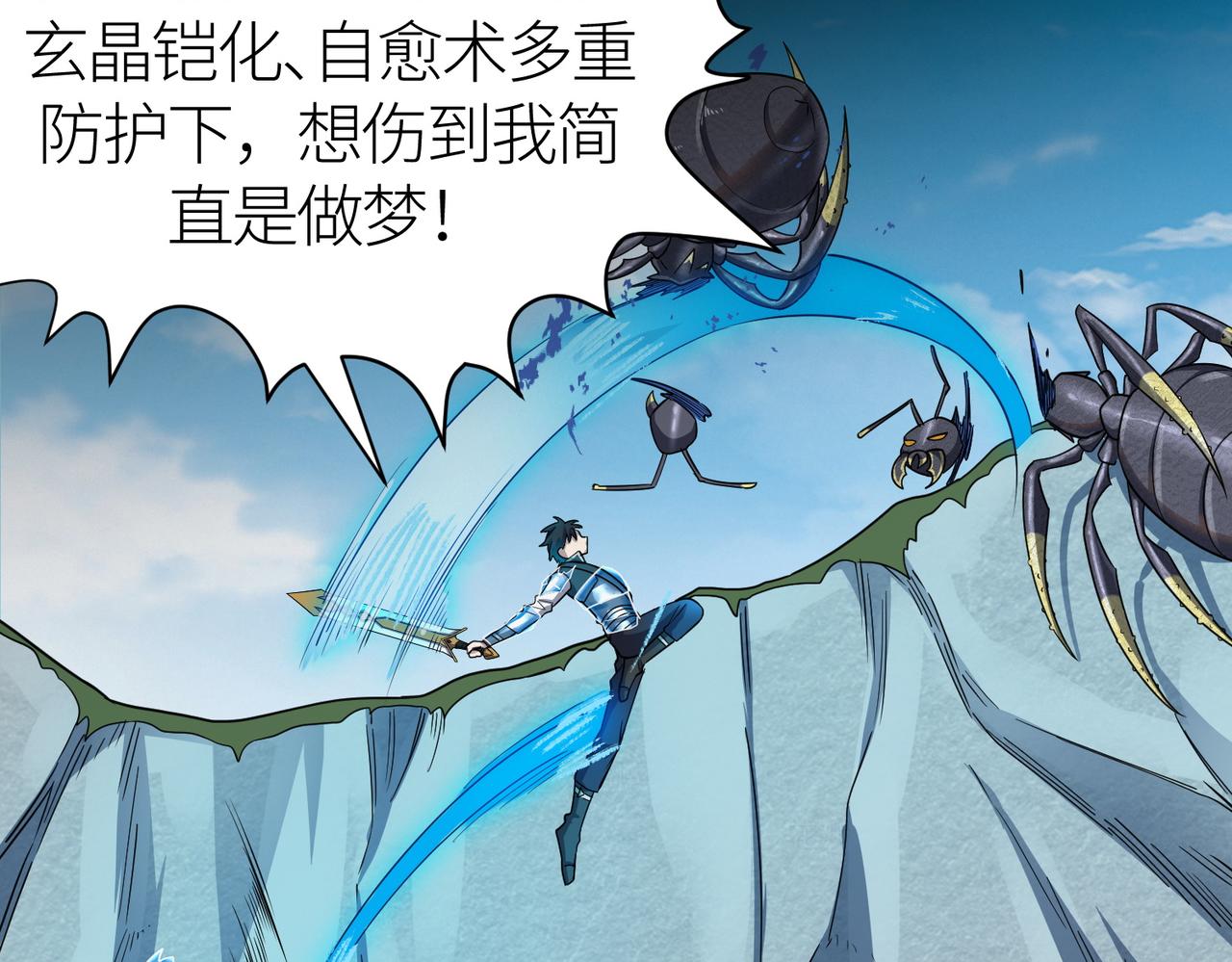 第21话 攻略蚁穴15