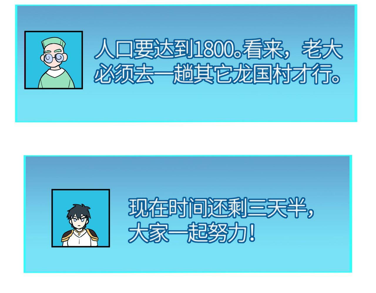 第43话 猎杀时刻！110