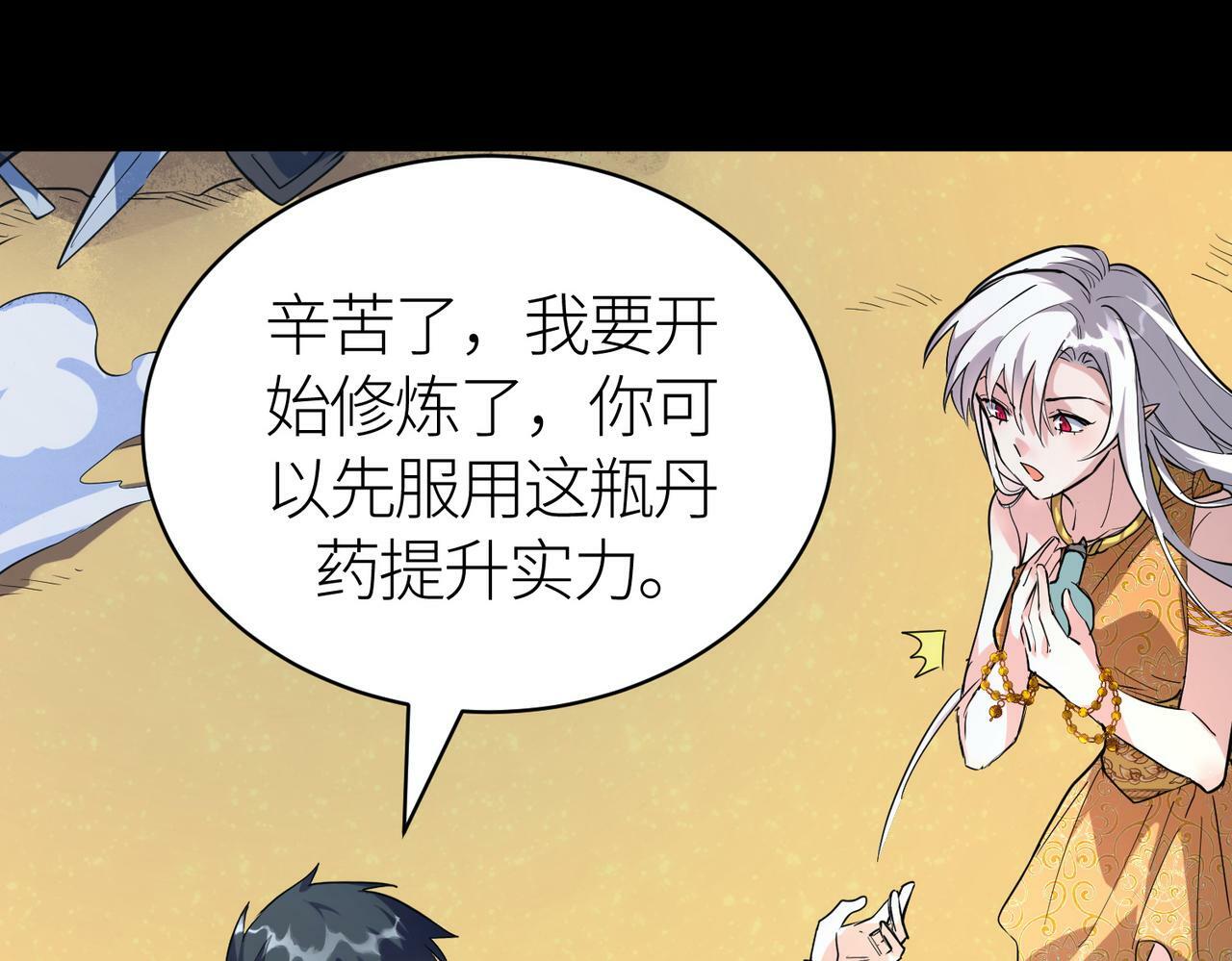 第51话 苍族涌动16