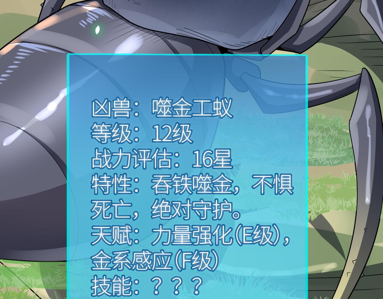 第19话 无“毒”不丈夫！184