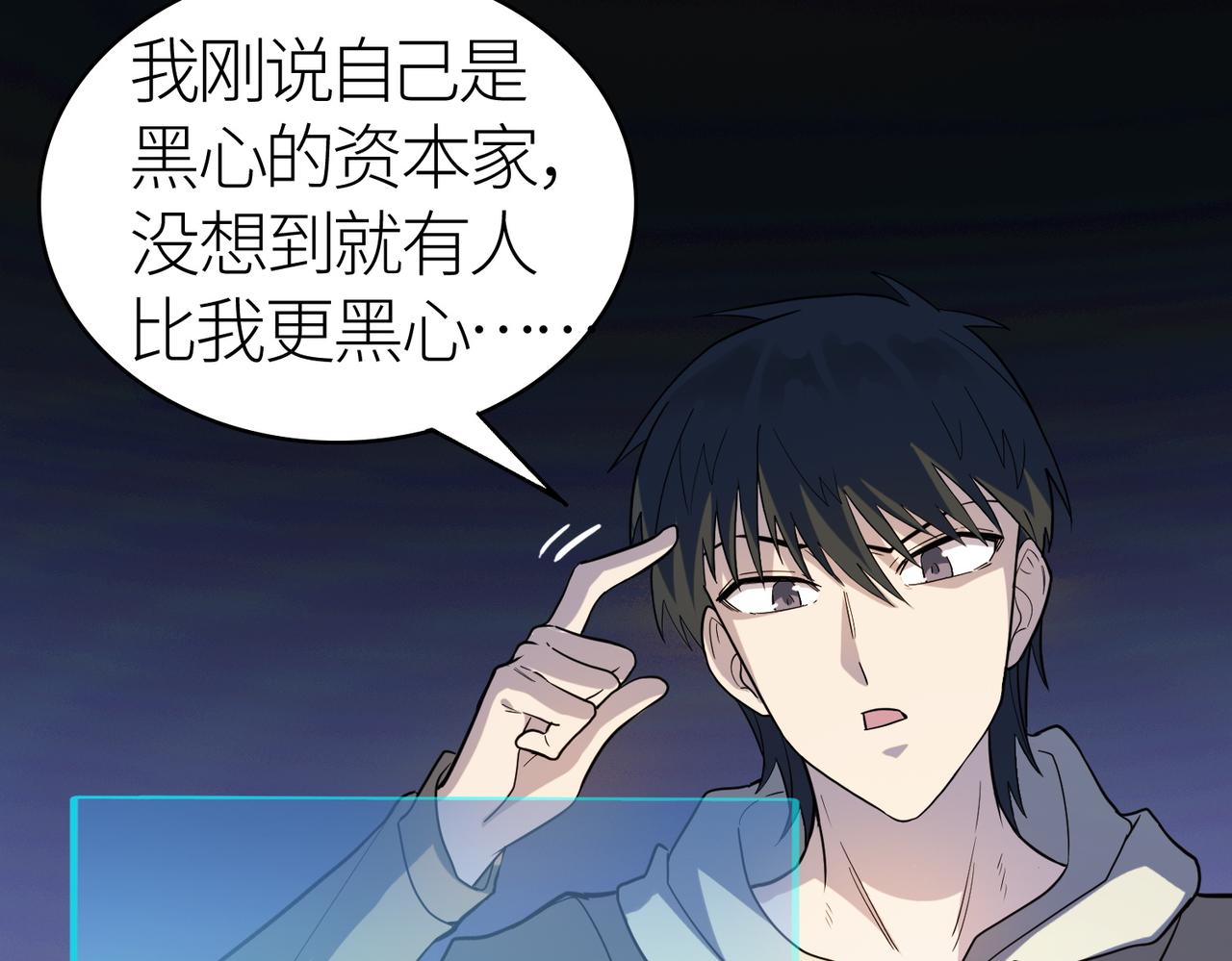 第10话 收获满满175