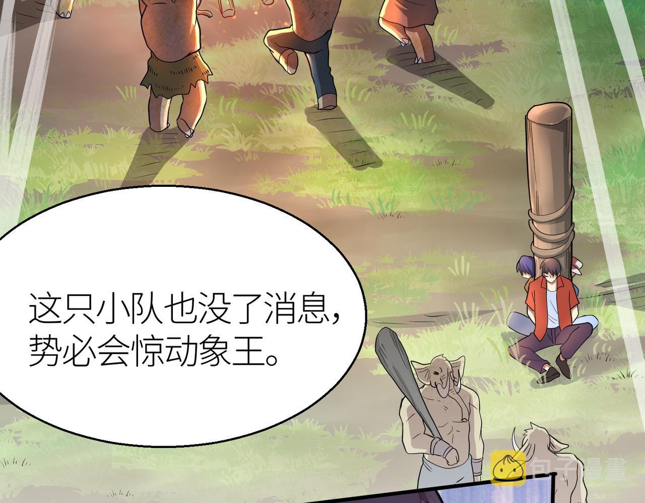 第16话 象王！敢不敢来一场男人大战！6