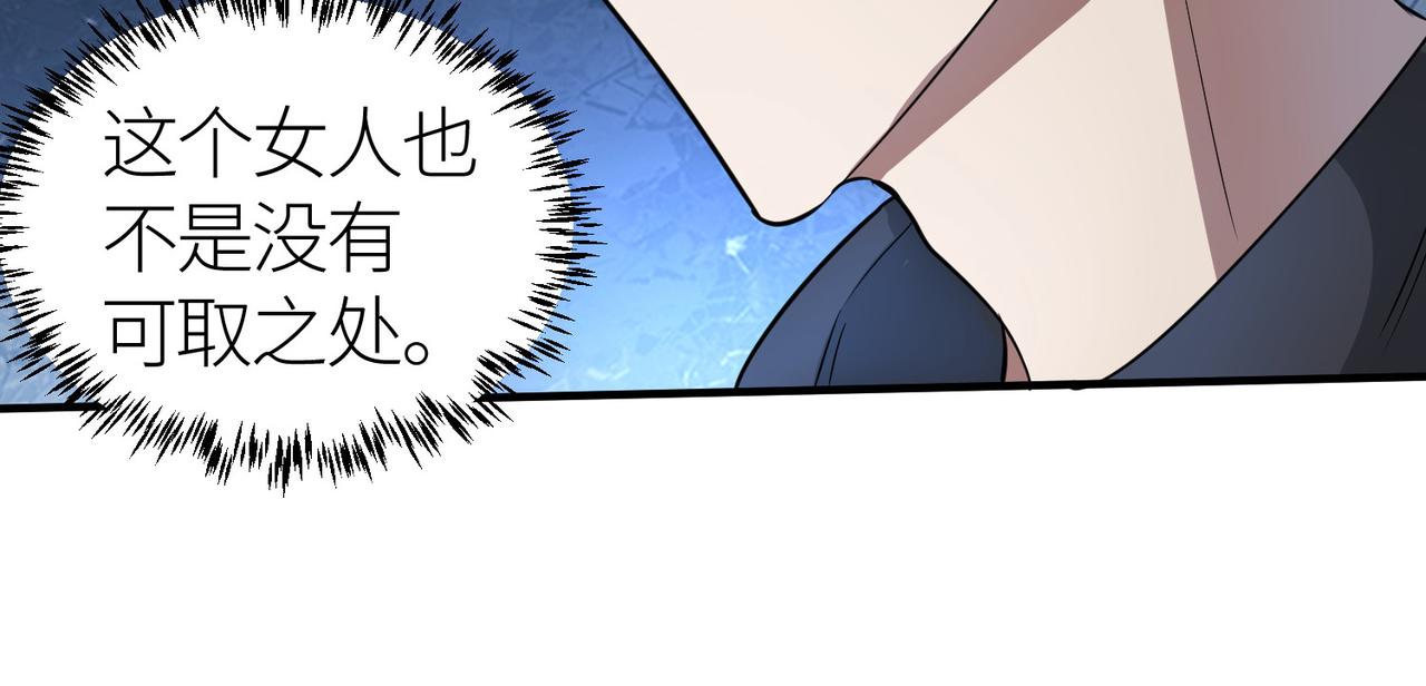 第14话 通往大世界的任务令！140