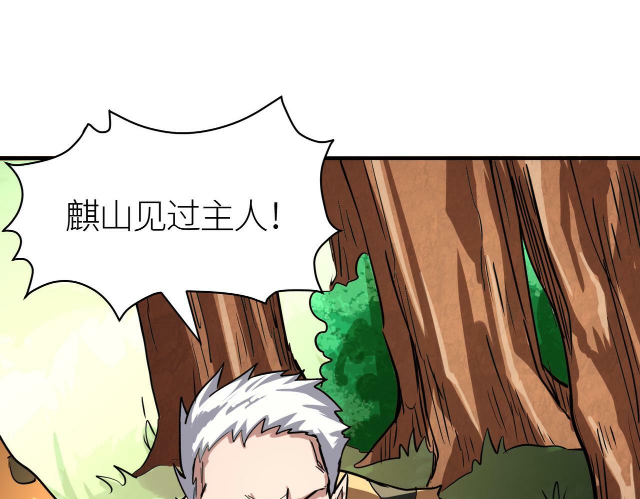 第43话 猎杀时刻！11