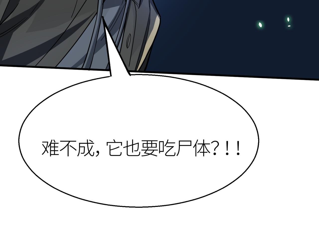 第8话 神秘山洞！148