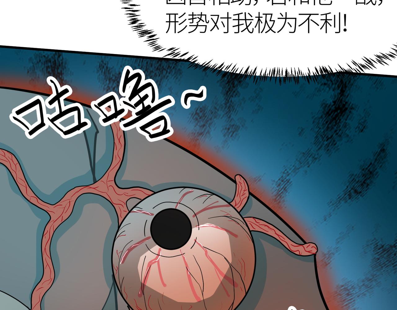 第9话 邪恶干尸89