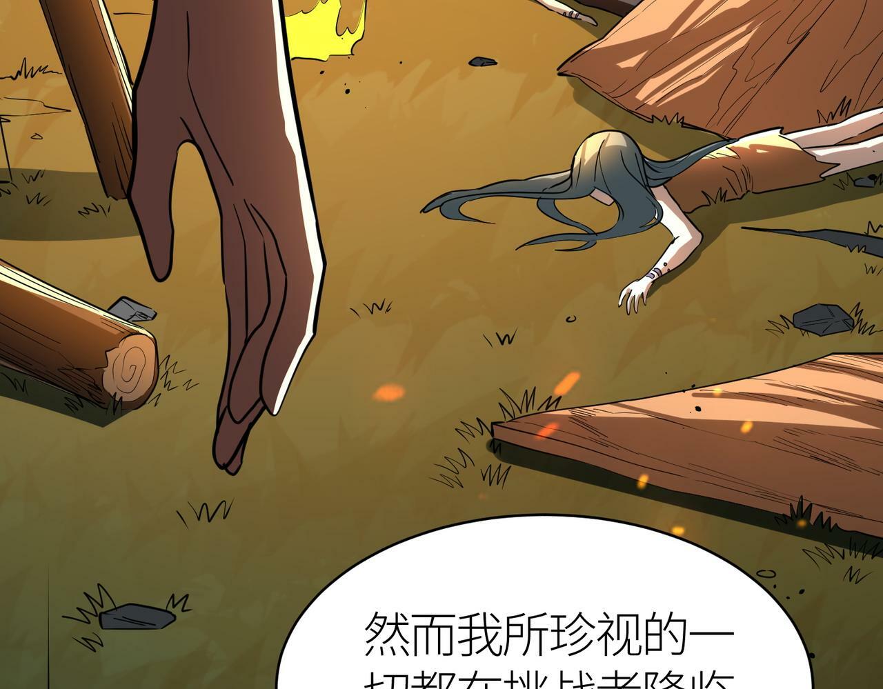 第53话 等待千年的机会！193