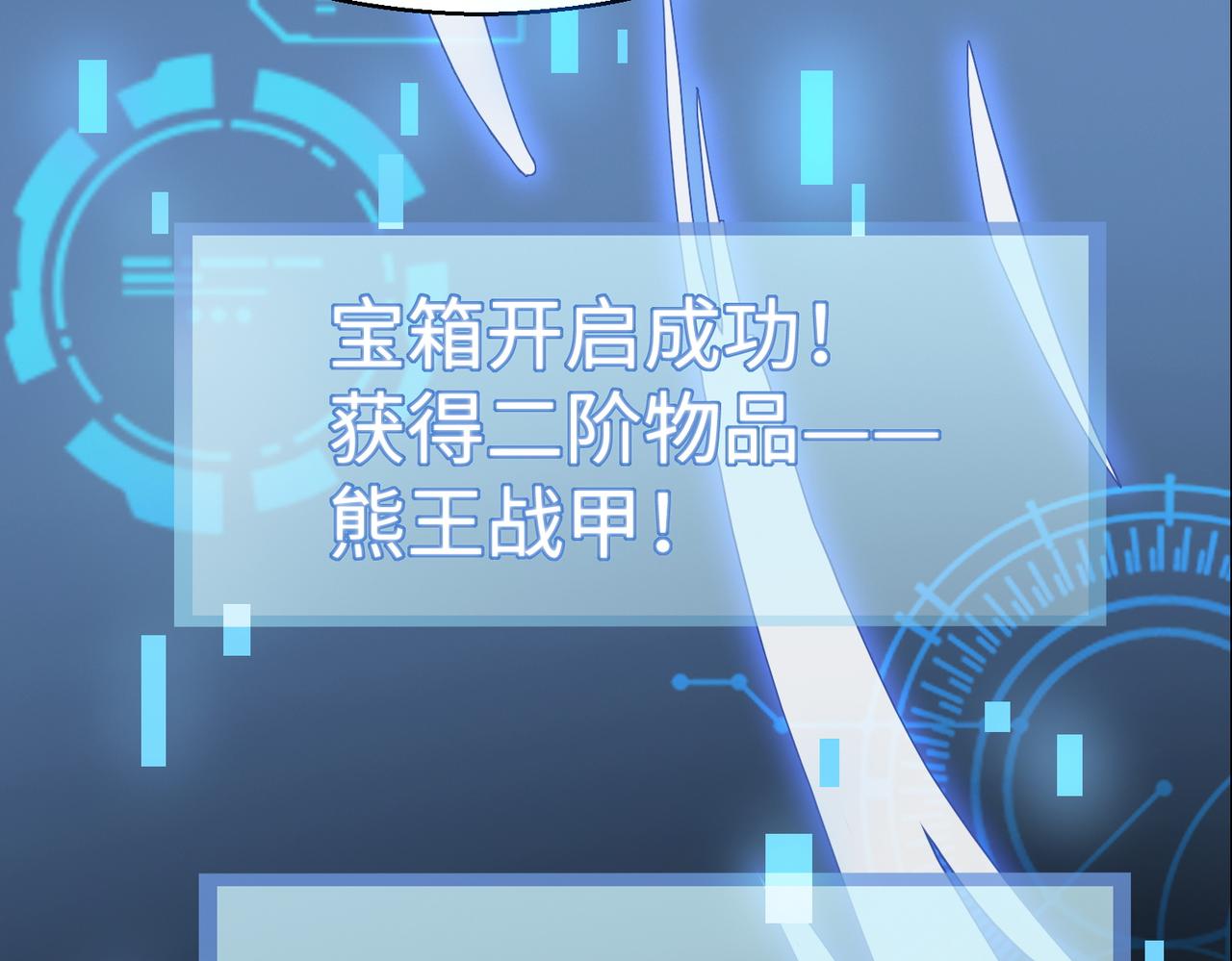 第12话 破败的新手村！15