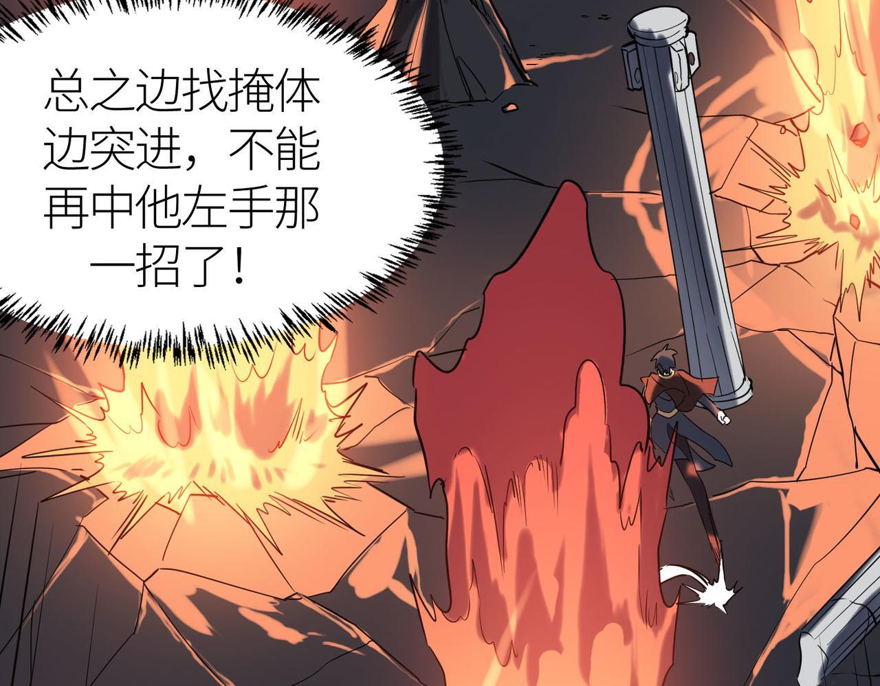 第72话 血战不休！47
