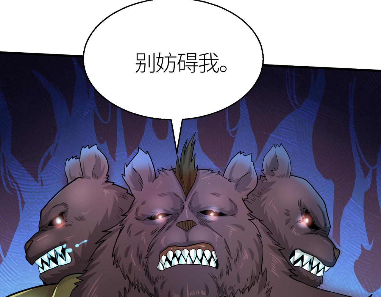 第11话 爆裂熊王111