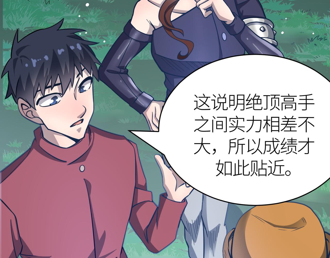 第27话 天罚！26