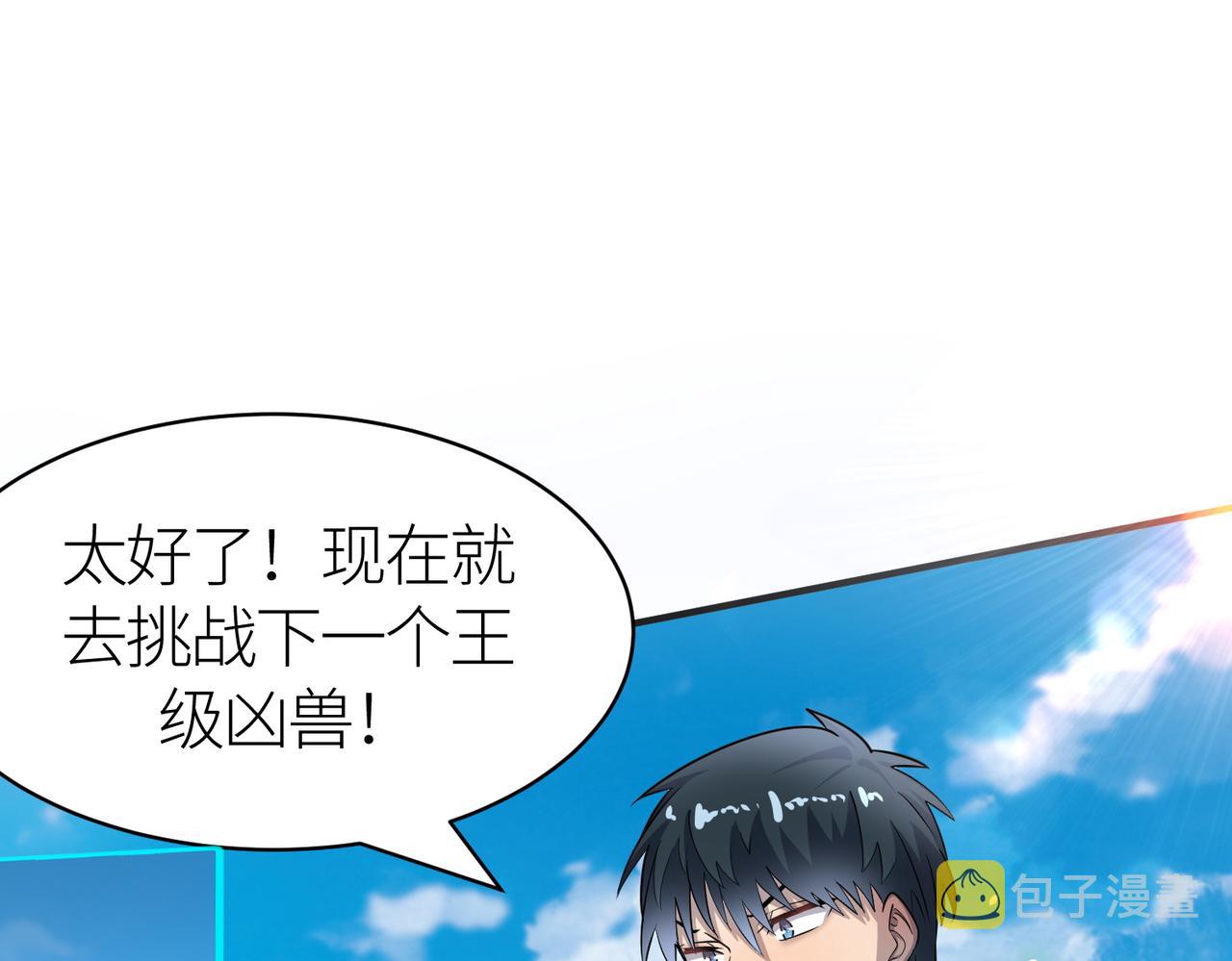 第19话 无“毒”不丈夫！99