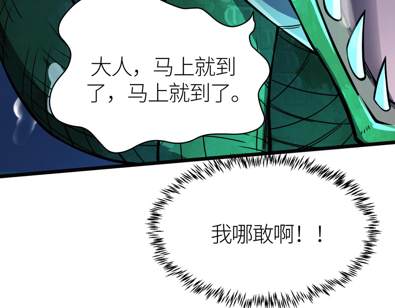 第28话 独角旋龟王191
