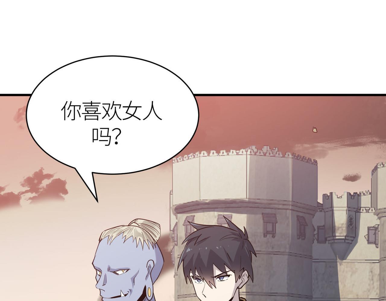 第77话 刑天族119