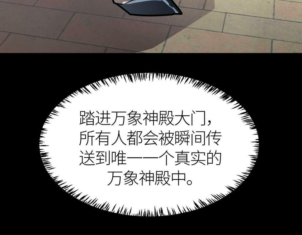 第46话 守护者的阴谋19