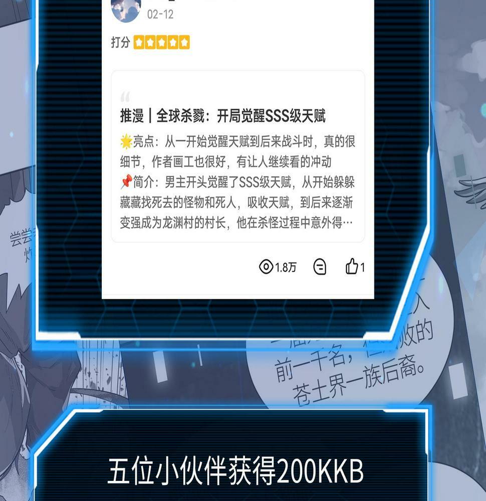 第44话 天地之力，恐怖如斯191