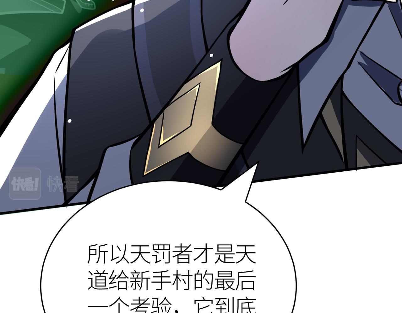第27话 天罚！112