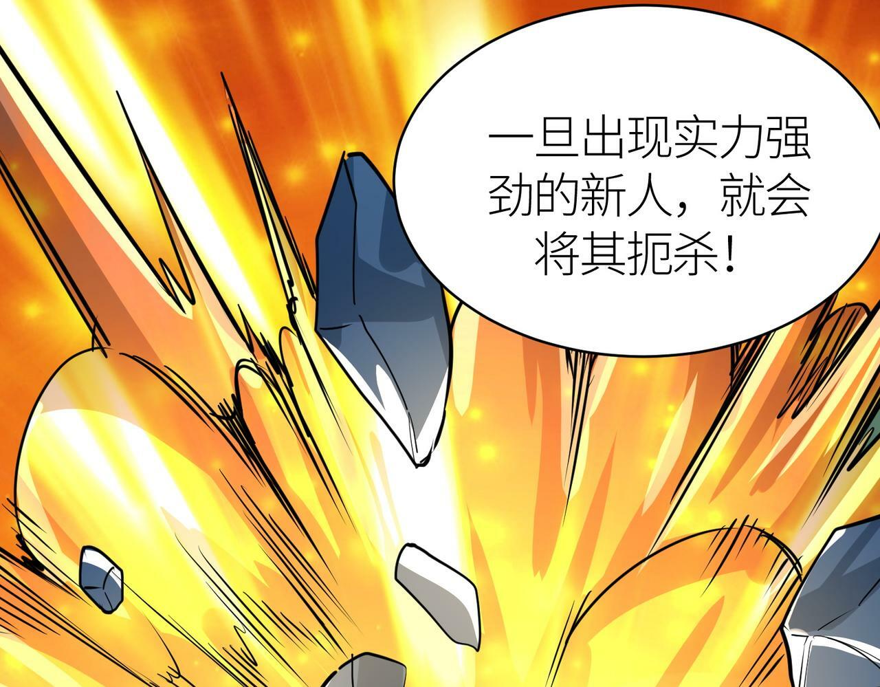 第66话 算计我？一拳轰爆！227