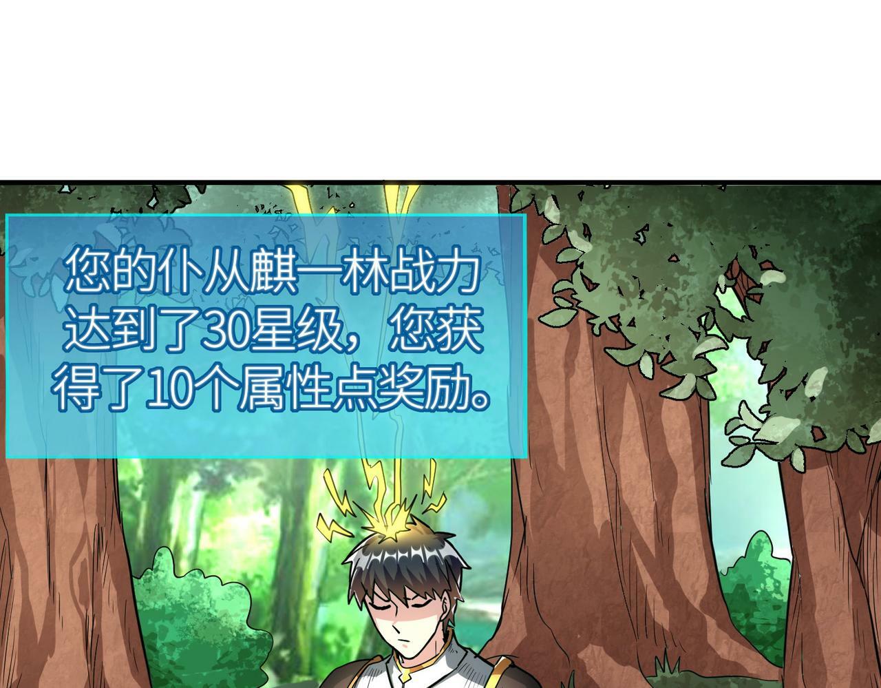 第43话 猎杀时刻！83