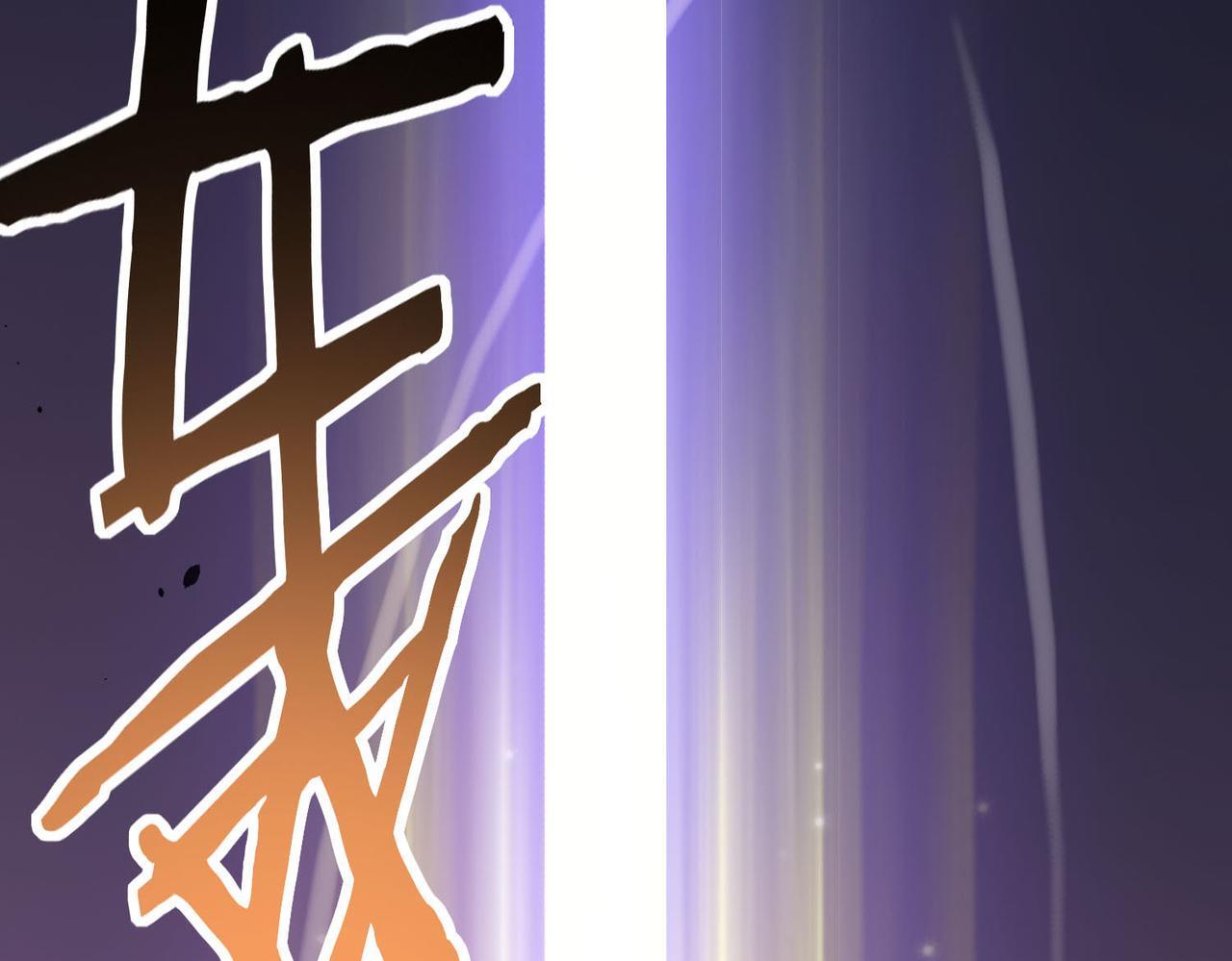 第71话 兽神真身191