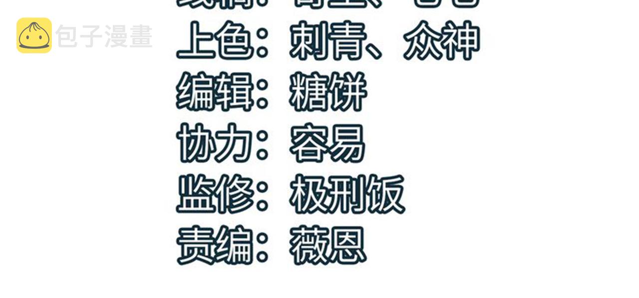 第32话 火海翻涌3