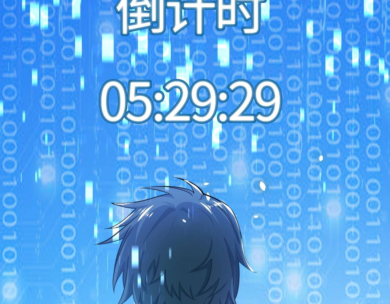 第19话 无“毒”不丈夫！106