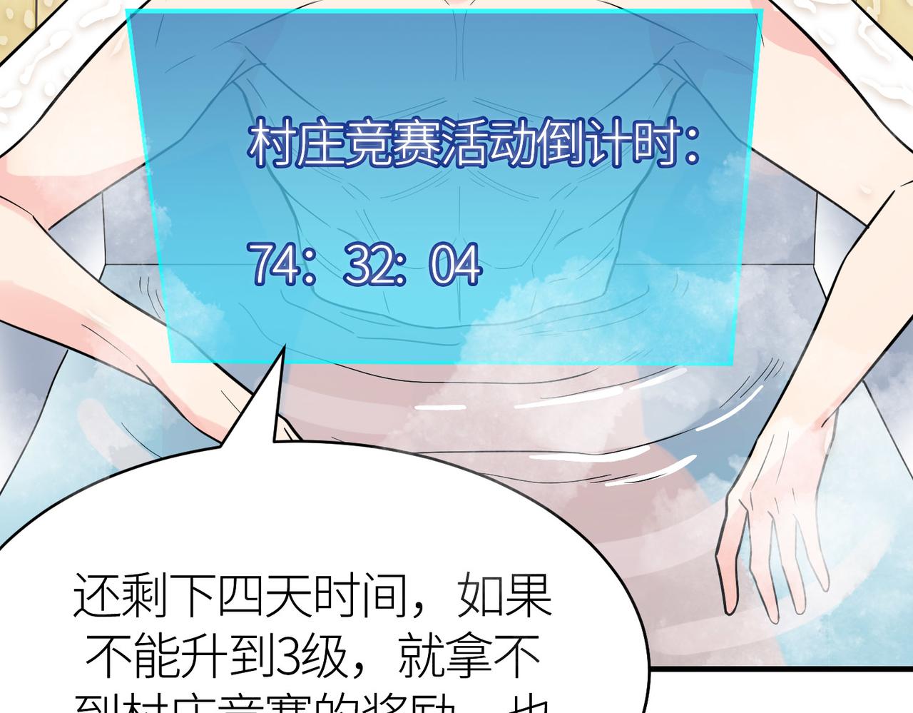 第33话 最后的机缘！140