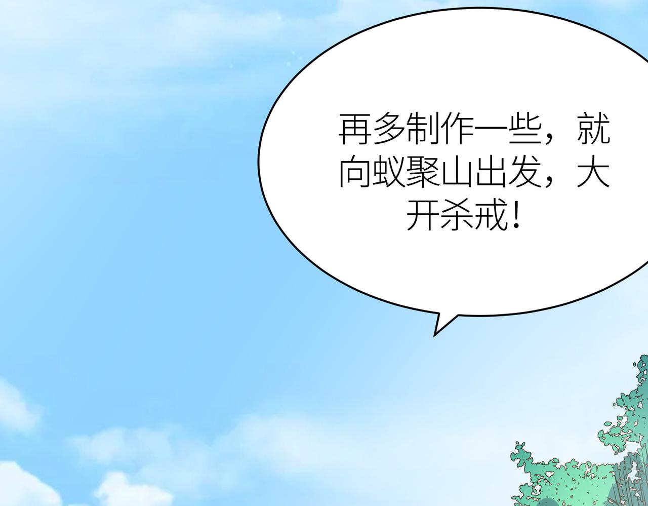 第19话 无“毒”不丈夫！157