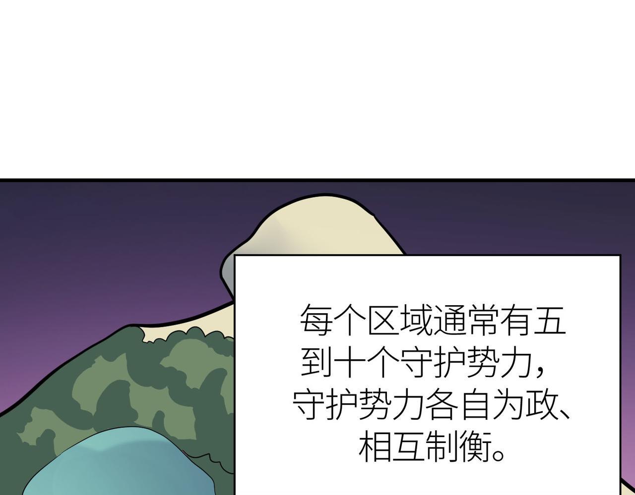 第77话 刑天族4