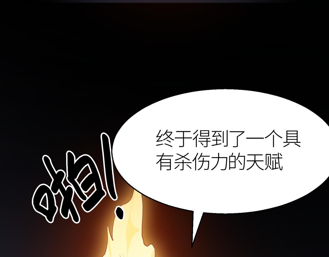第10话 收获满满94