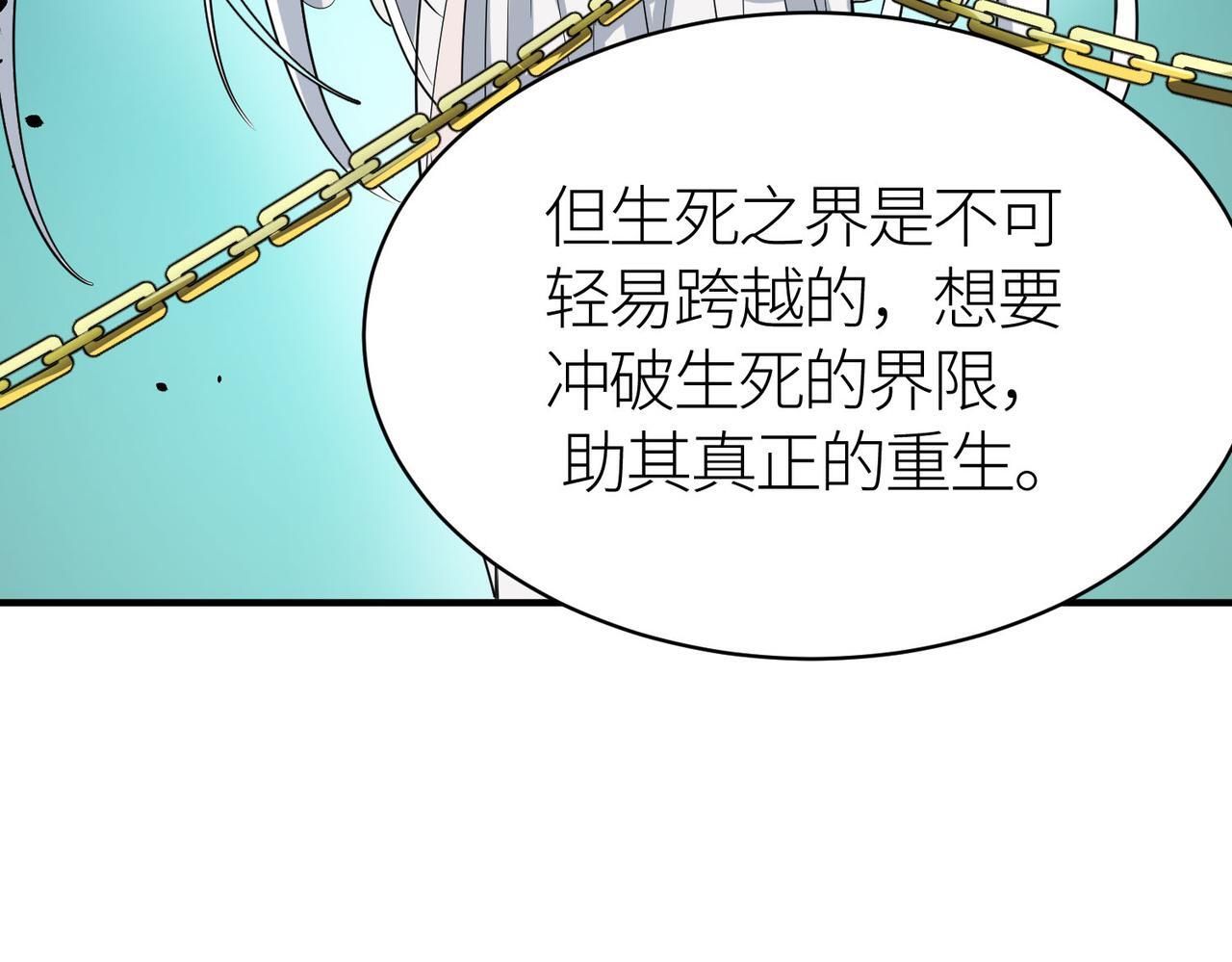 第76话 前往火灵部落40