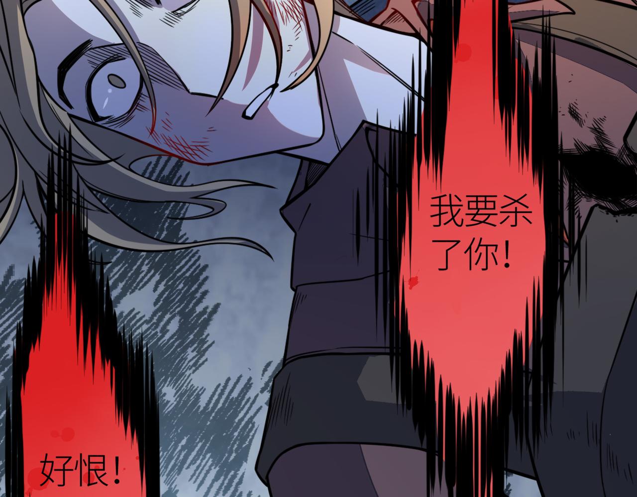 第27话 天罚！86