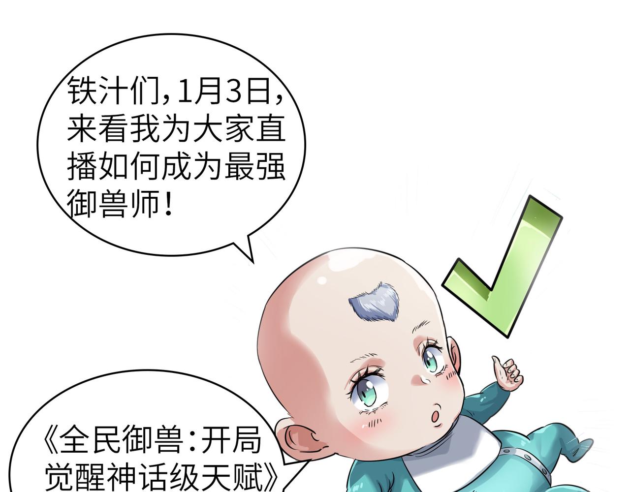 第33话 最后的机缘！177