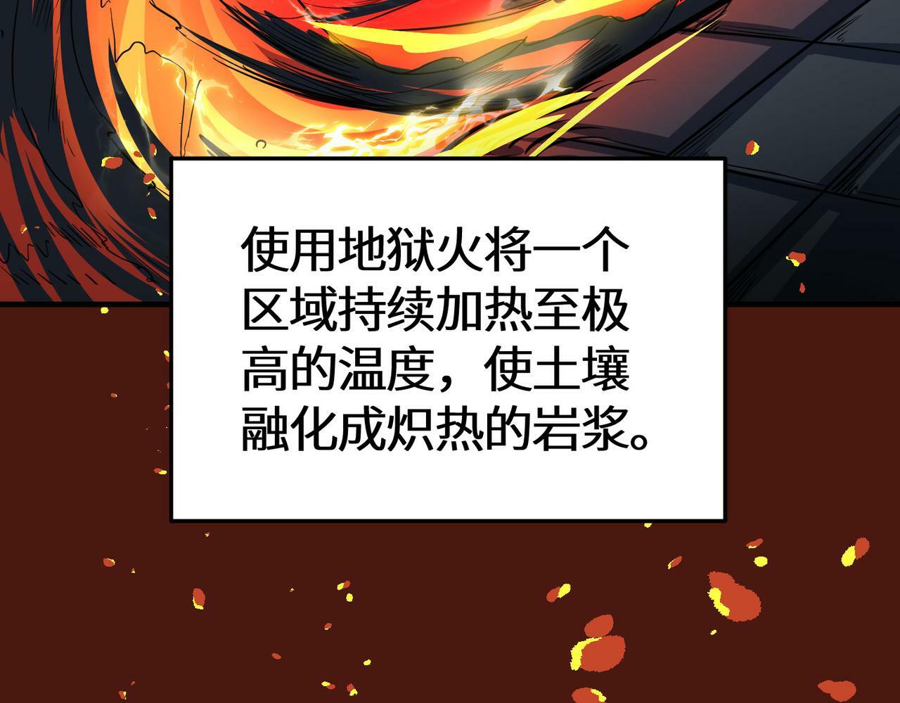 第57话 意外降临的…？！31