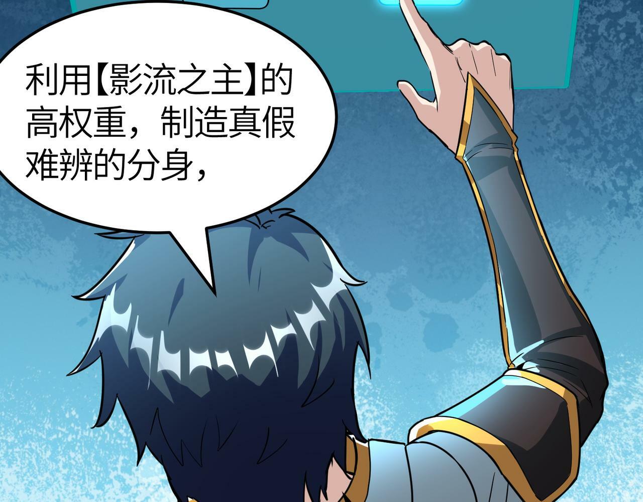 第51话 苍族涌动86