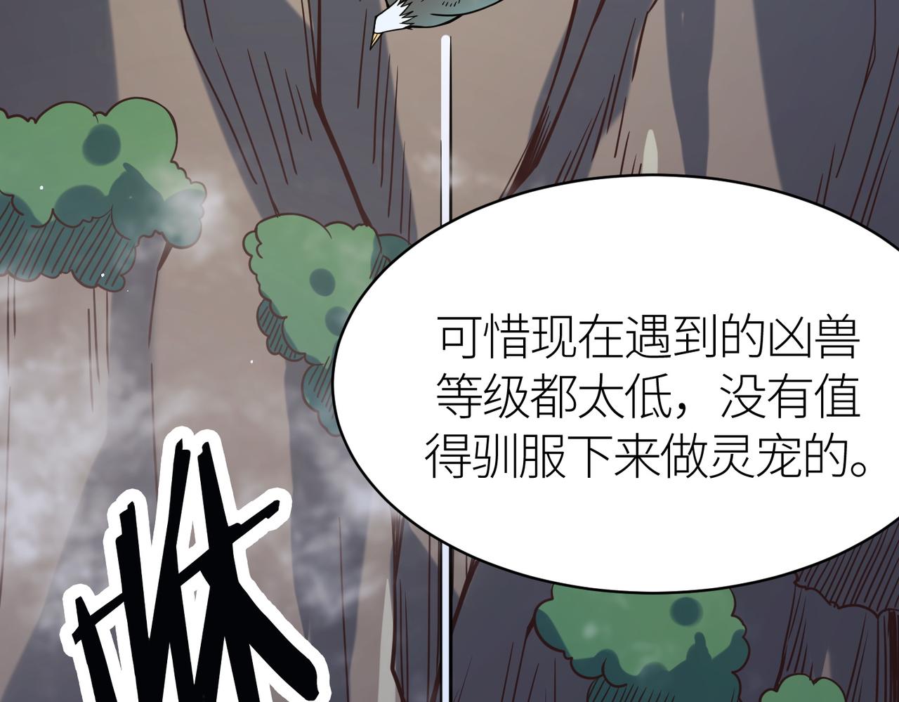 第30话 树中美人34