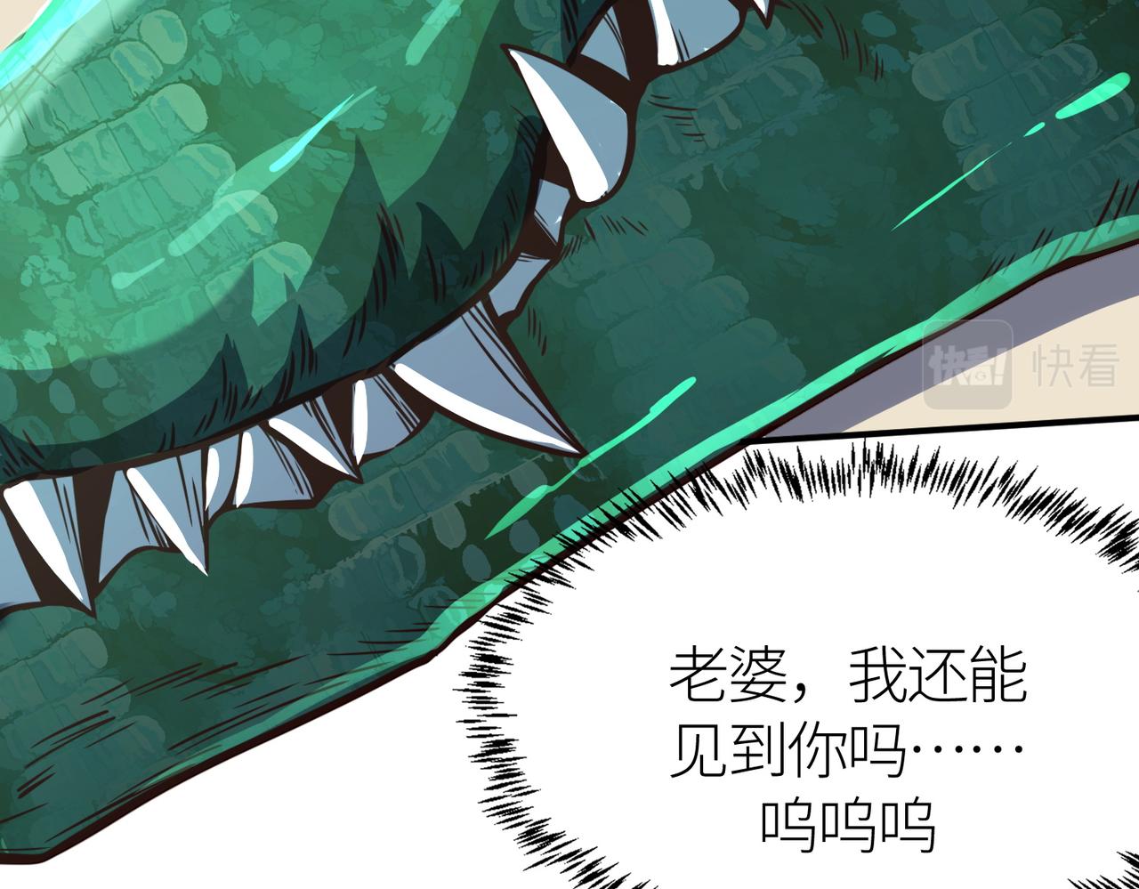 第28话 独角旋龟王197