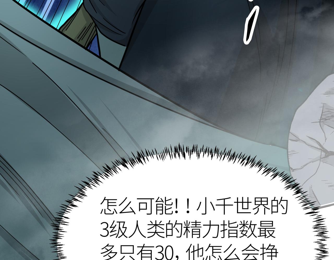 第9话 邪恶干尸139